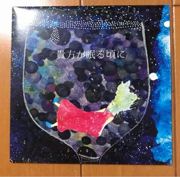 Atomic Skipper demo CD