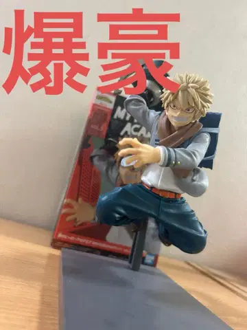 나의 히어로 아카데미아 바쿠고 카츠키 피규어
