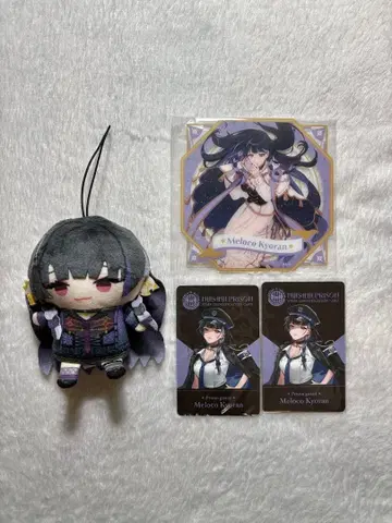 니지산지 쿄란 메로코 4점 세트