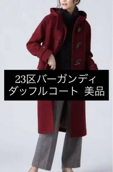 [ 새상품급 ] 23구 L 46 롱 더플 코트 버건디 빨간색 레드