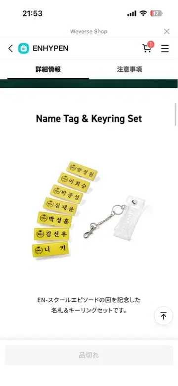 ENHYPEN [EN- O'CLOCK] JAY 세트