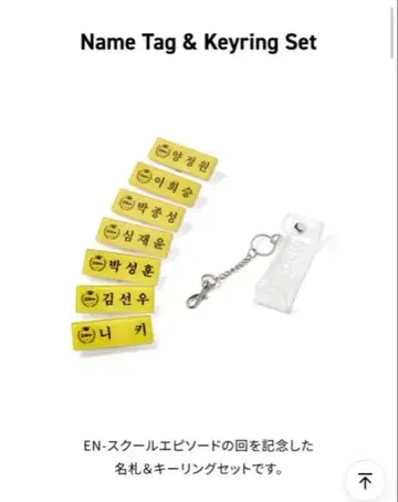 ENHYPEN [EN- O'CLOCK] JAY 세트