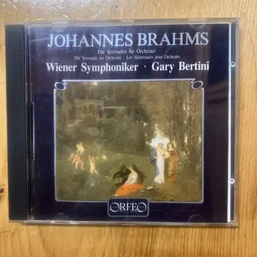 블럼스: 세레나데 1번 2번 벨티