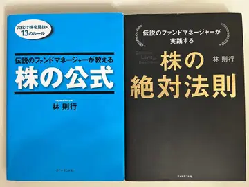 전설의 펀드 매니저가 가르쳐주는 주식 공식, 주식 절대 법칙 2권 세트