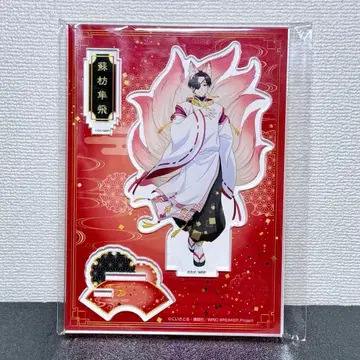 WIND BREAKER 백귀야행 아크릴 스탠드 소방 준토