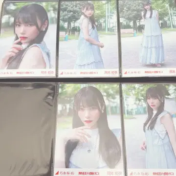 노기자카46 오카모토 히나 브로마이드 개별 5종 컴프 열광의 토로구치