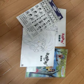 애니메이션 천지무용 당시물 세트 (97년경)