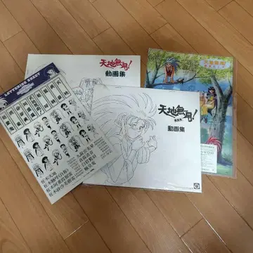 애니메이션 천지무용 당시물 세트 (97년경)