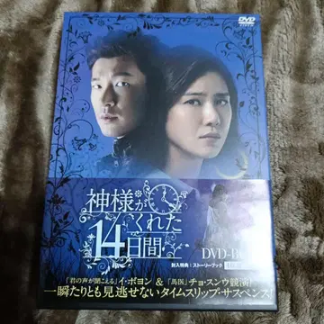 신이 내린 14일 DVD-BOX 1 (4장)