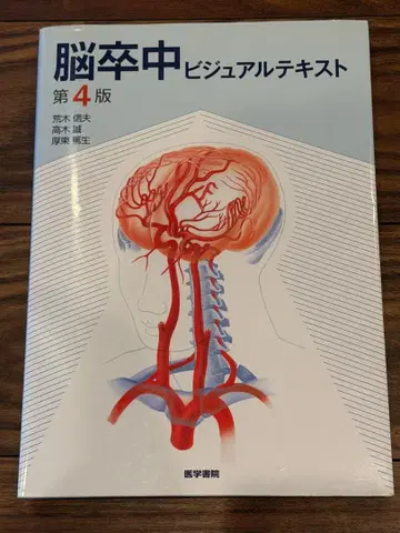 뇌졸중 비주얼 텍스트