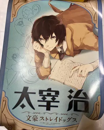 문호 스트레이독스 문스토 포스터 컬렉션 4장 세트