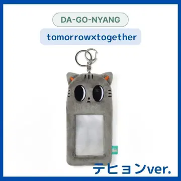 [ TXT ] 태현*DA-GO-NYANG* 포토 카드 홀더