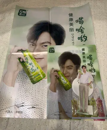 미사용 이민호 천오차장 브라운 포스터 페이퍼 스탠드 클리어 파일