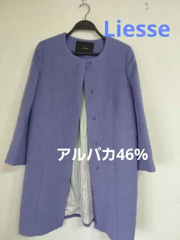 새상품급 Liesse 리 알파카 혼방 노카라 코트 퍼플 사이즈 3