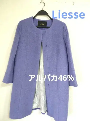 새상품급 Liesse 리 알파카 혼방 노카라 코트 퍼플 사이즈 3