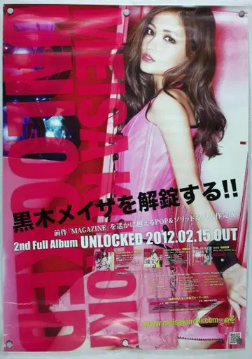 블랙 키 메이사 B2 포스터