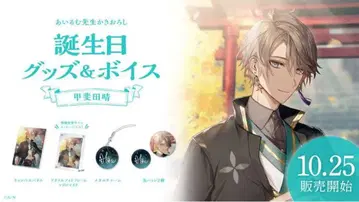 카이다 하루 생일 굿즈 풀세트 2022