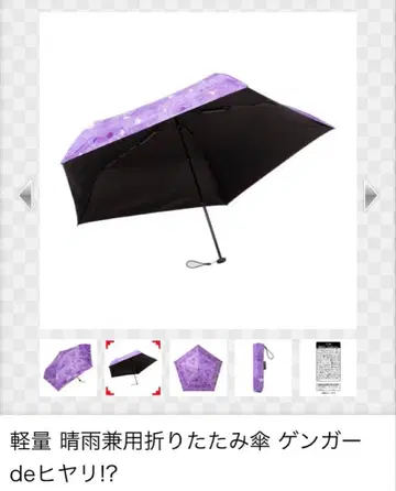 경량 우천 겸용 접이식 우산 보라색 캐릭터 패턴