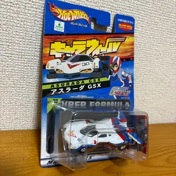 새상품급 미개봉 핫휠 아스라다 GSX 미니카