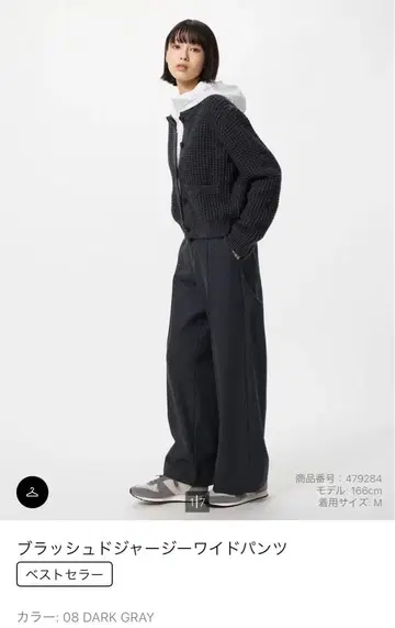 브러쉬드 저지 다크 그레이 와이드 팬츠 M