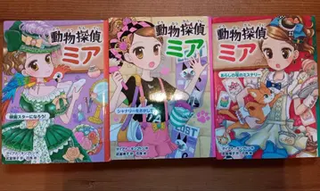 동물 탐정 미아