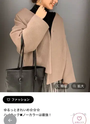 숏 비버 하프 노카라 코트 베이지