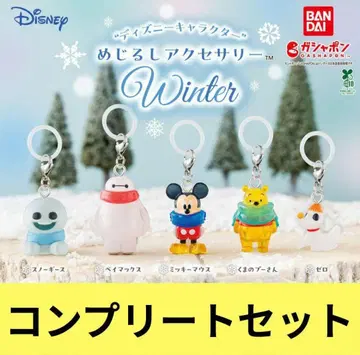 메지루시 액세서리 디즈니 캐릭터 윈터 컴플리트