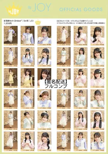 [ 익명 배송 ] 니어 조이 3개월 2 브로마이드 풀컴프