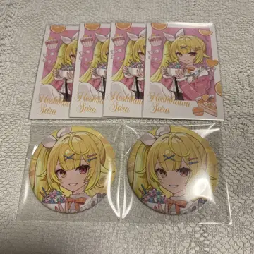 니지산지 호시카와