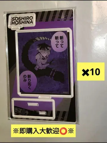 괴수 8호 호시나 소우시로 명장면 디오라마 피규어 생일 10종