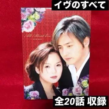 All About Eve 이브의 모든 것 DVD-BOX 한국 완전판