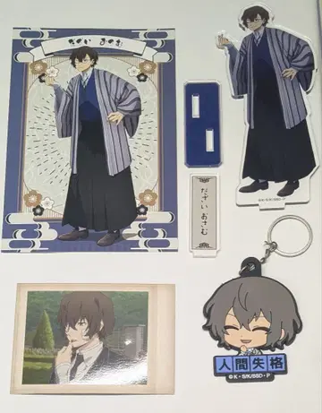 문호 스트레이독스 다자이 오사무 세트