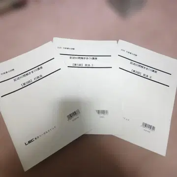 도쿄 리걸 마인드 행정서사 2025년 (올해의 서술형)