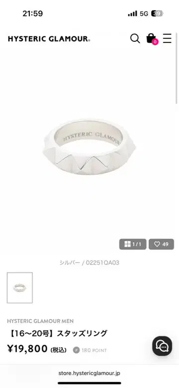 스터드 반지 18호