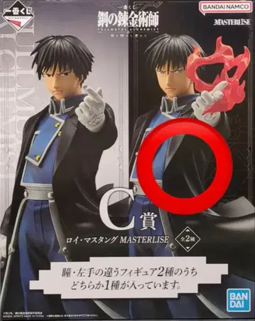 강철의 연금술사 제일복권 로이 머스탱