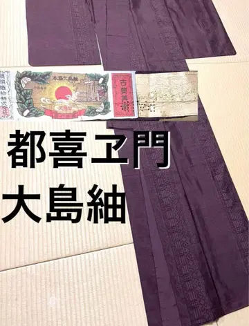 도키에몬 금 라벨 증지 희귀색 보라색 핑크 계열 컬러 안감