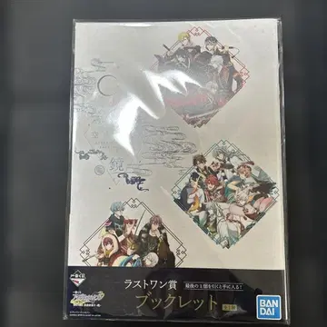 아이돌리쉬 세븐 공허죄 보내기 라스트 원상 소책자