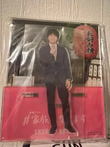 시게오카 다이키 아크릴 스탠드 미개봉 세트 판매