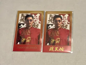 용과 같이 관혼상제 조천우 카드 레어 노멀