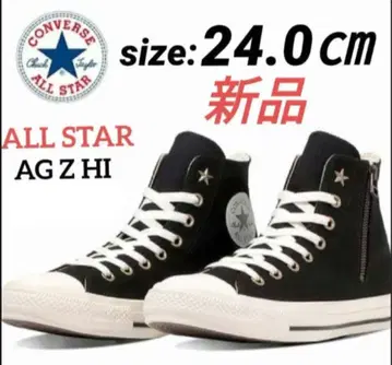 [ 새상품 ] CONVERSE 올스타 AG Z HI 블랙 24cm