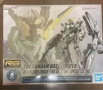 RG 1/144 RX-0 유니콘 건담 최종 결전 사양 새상품 건담베이스