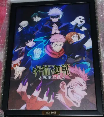 주술회전 전화쌍란