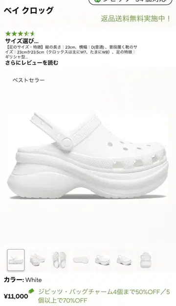 crocs 베이 크로그 화이트 통굽