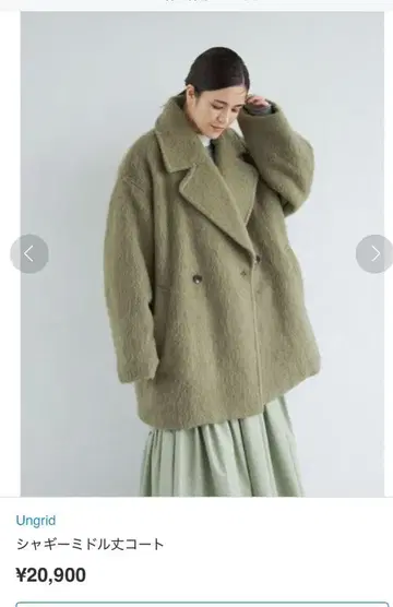 새상품.미사용 ungrid 샤기 미들 코트
