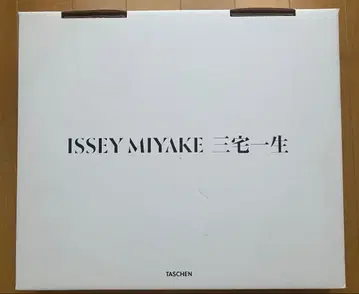 ISSEY MIYAKE 미야케 잇세이 증보개정판
