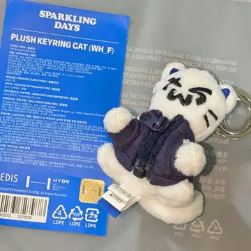 TWS sparkling days 봉제 인형 키링 cat