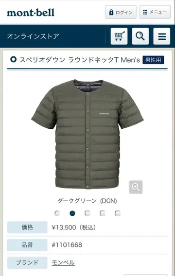 몽벨 스페리오 다운 다크 그린