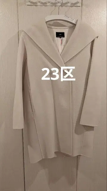 23구 후드 부착 아이보리 울 코트 클리닝 완료