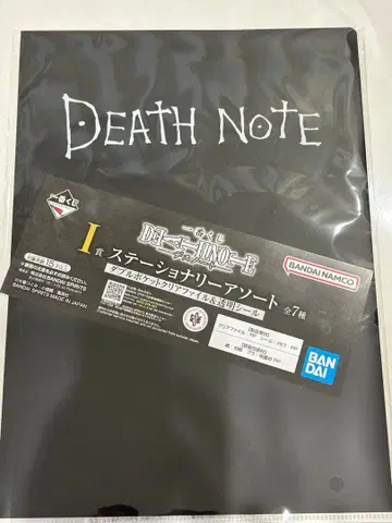DEATH NOTE 문구 모듬 클리어 파일 7매입
