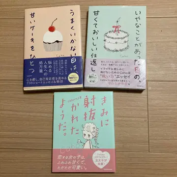 Caho 에세이 3권 세트